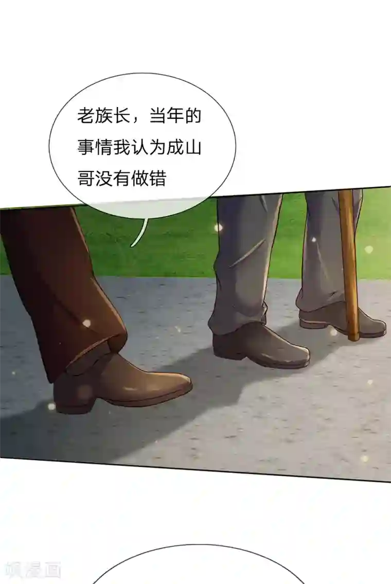 我是大仙尊第195话 旁系子弟，仗义执言