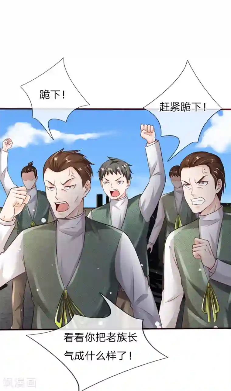 我是大仙尊第197话 家族不容，气到吐血