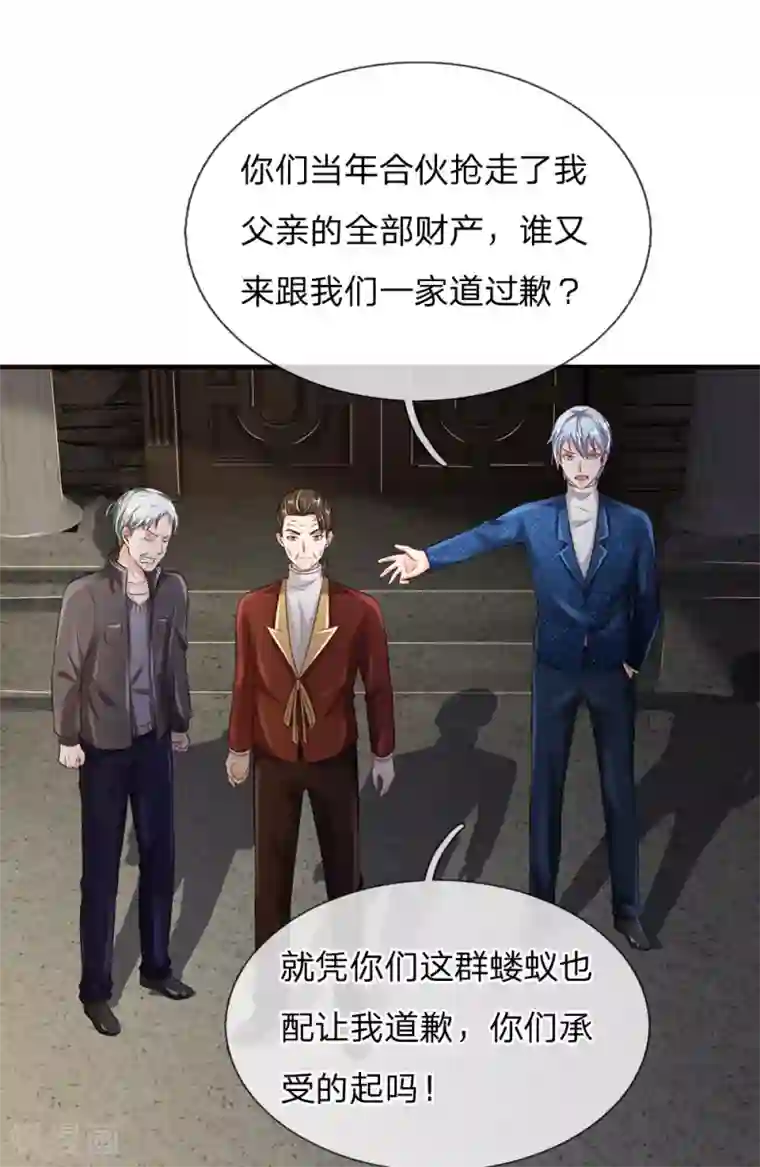 我是大仙尊第197话 家族不容，气到吐血