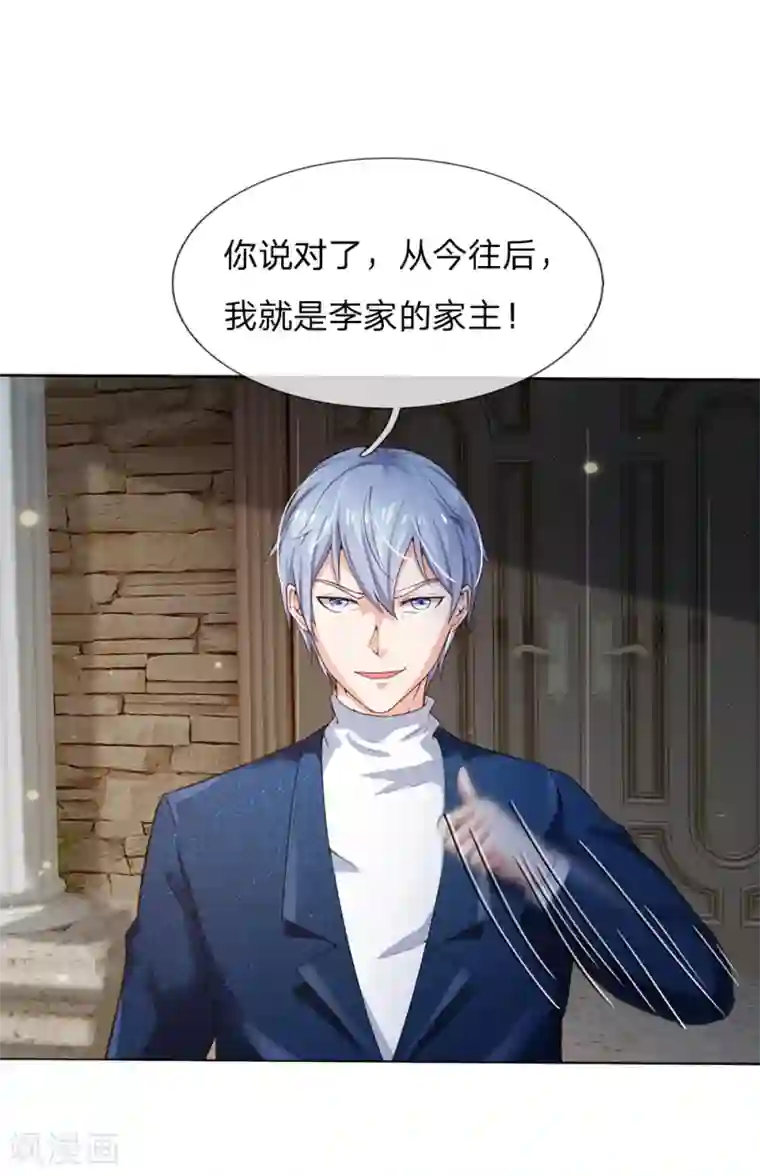 我是大仙尊第197话 家族不容，气到吐血