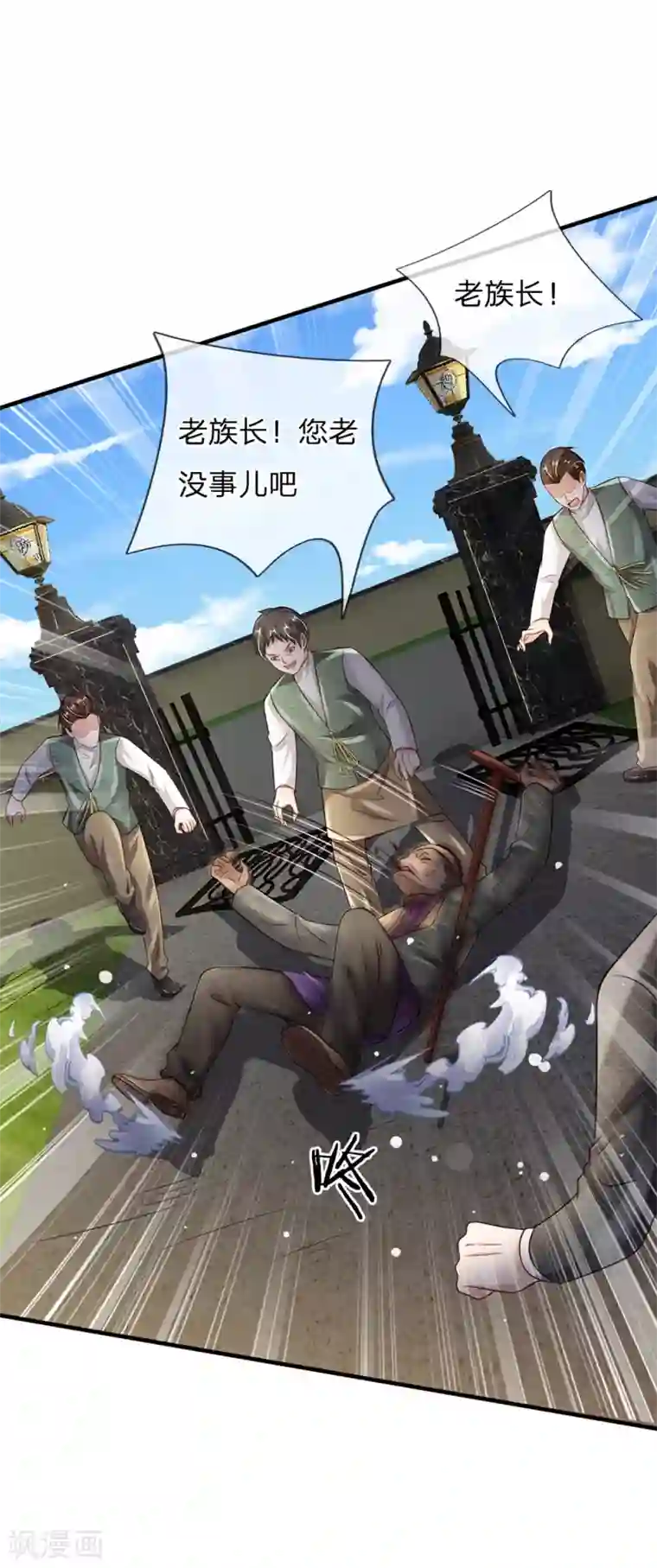 我是大仙尊第197话 家族不容，气到吐血