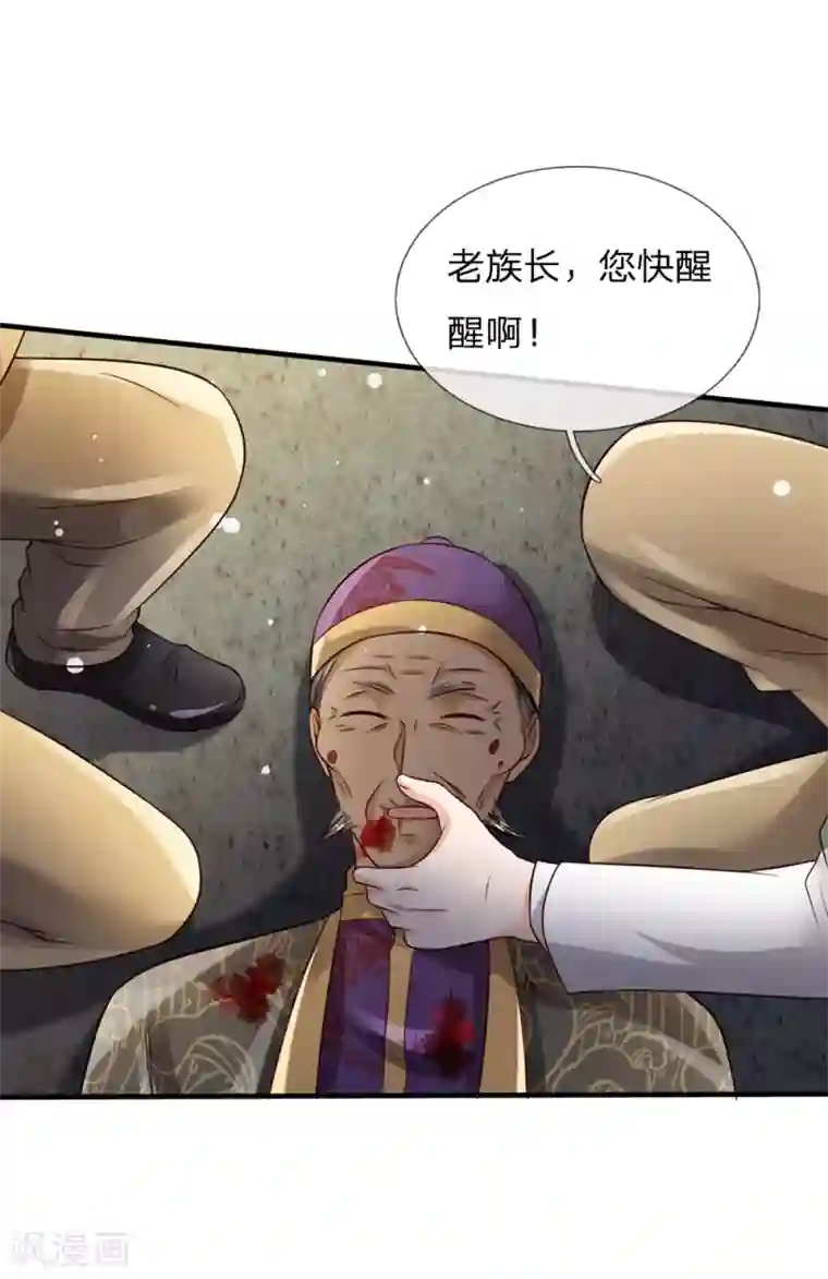 我是大仙尊第197话 家族不容，气到吐血