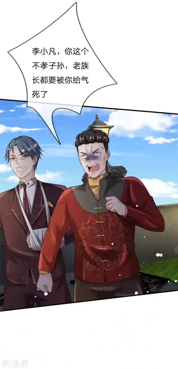 我是大仙尊第197话 家族不容，气到吐血