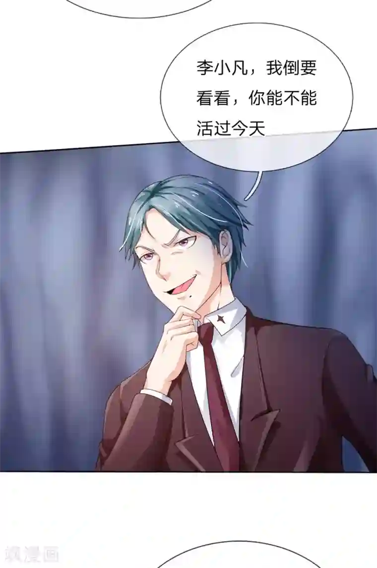 我是大仙尊第198话 老大之上，乔龙出场