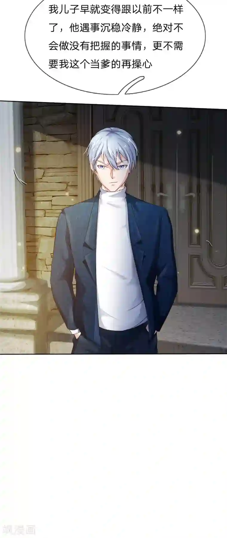 我是大仙尊第198话 老大之上，乔龙出场