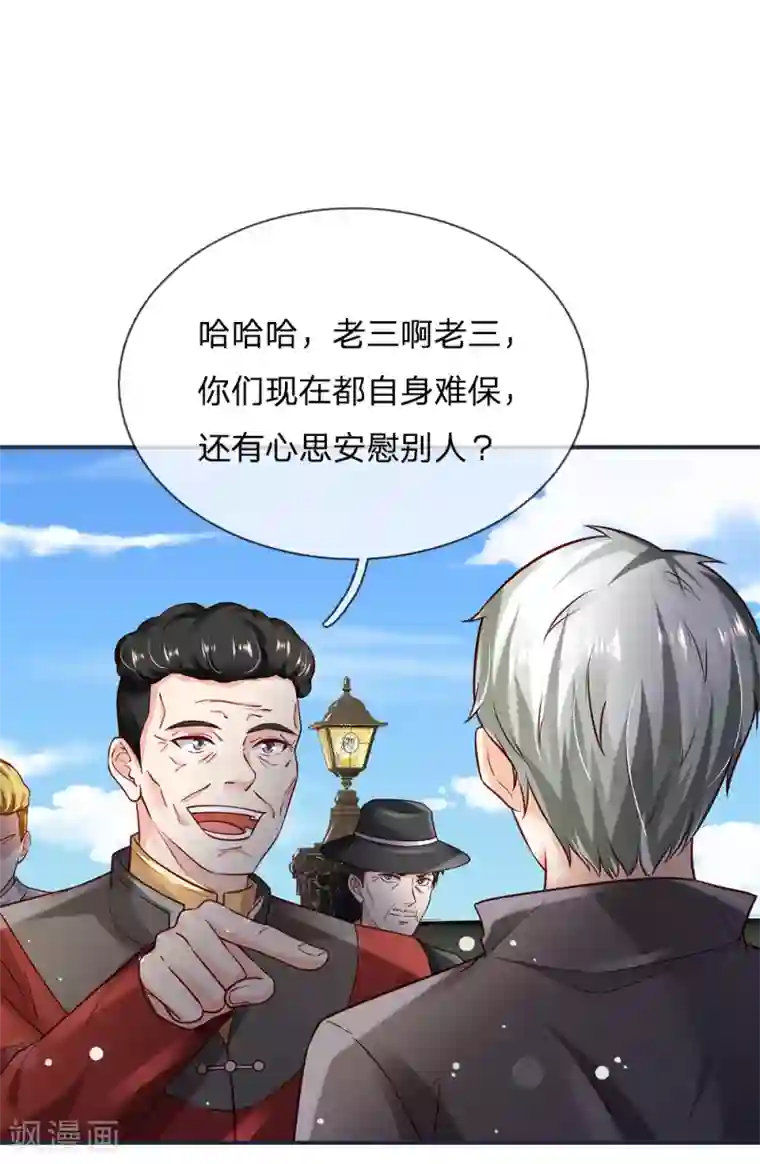 我是大仙尊第198话 老大之上，乔龙出场