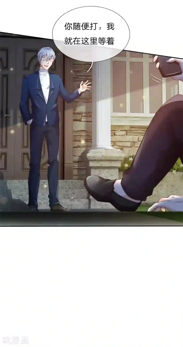 我是大仙尊第198话 老大之上，乔龙出场