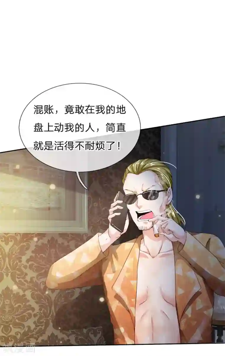 我是大仙尊第198话 老大之上，乔龙出场