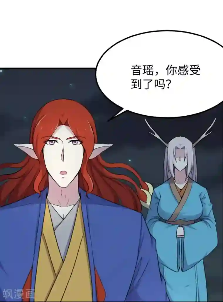 宠狐成妃第327话 获救