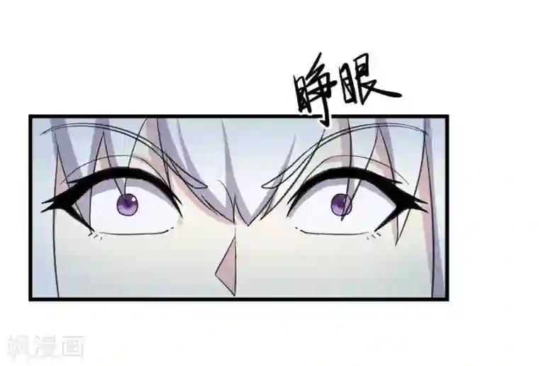 宠狐成妃第327话 获救