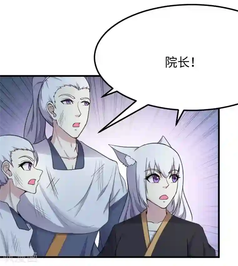 宠狐成妃第327话 获救