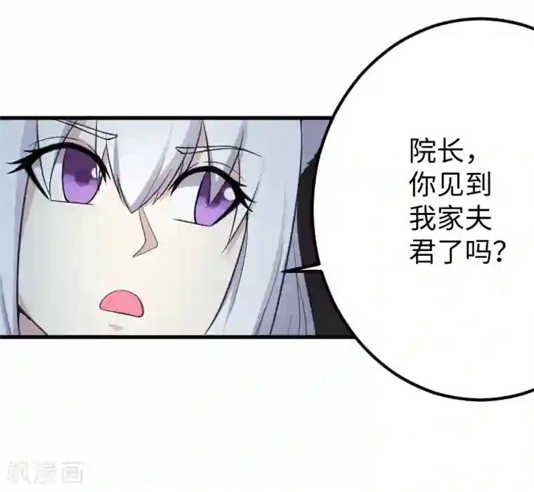 宠狐成妃第327话 获救