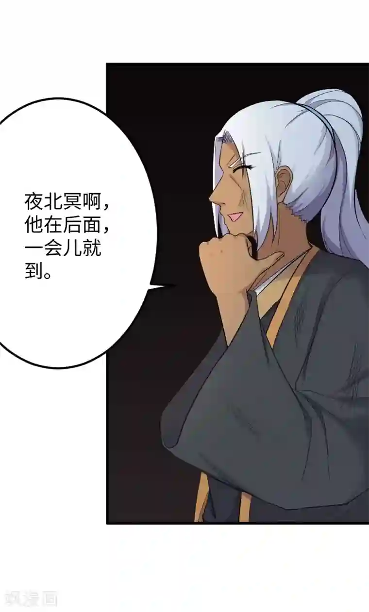宠狐成妃第327话 获救