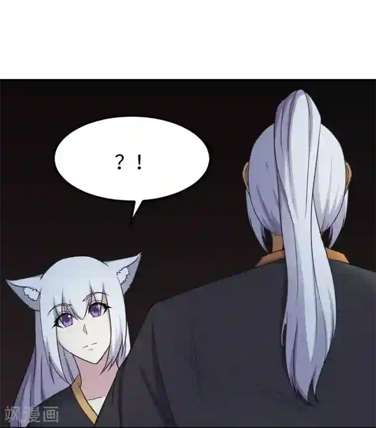 宠狐成妃第327话 获救
