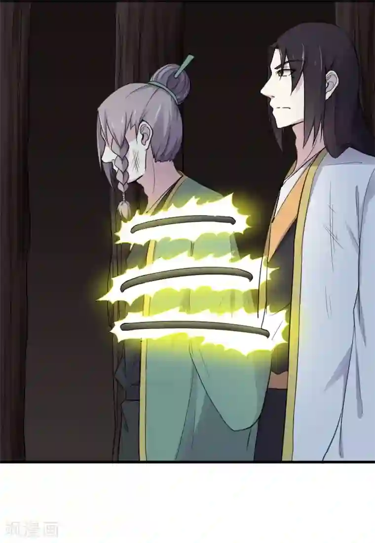 宠狐成妃第327话 获救