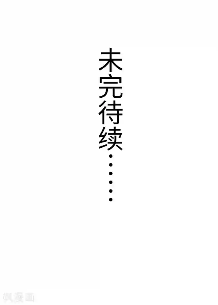 宠狐成妃第327话 获救