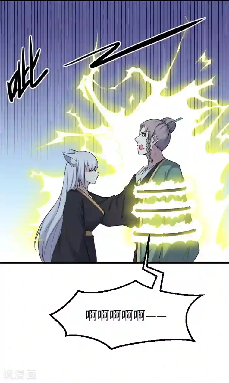 宠狐成妃第328话 无利不起早