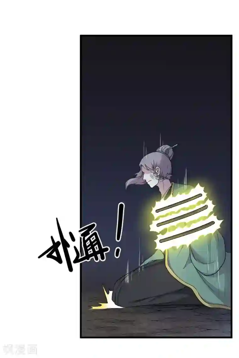 宠狐成妃第328话 无利不起早