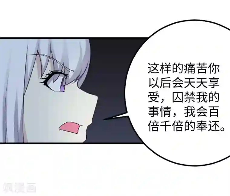 宠狐成妃第328话 无利不起早