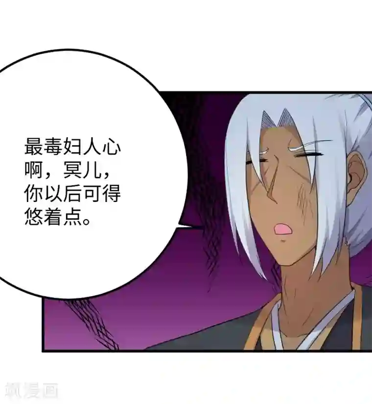 宠狐成妃第328话 无利不起早