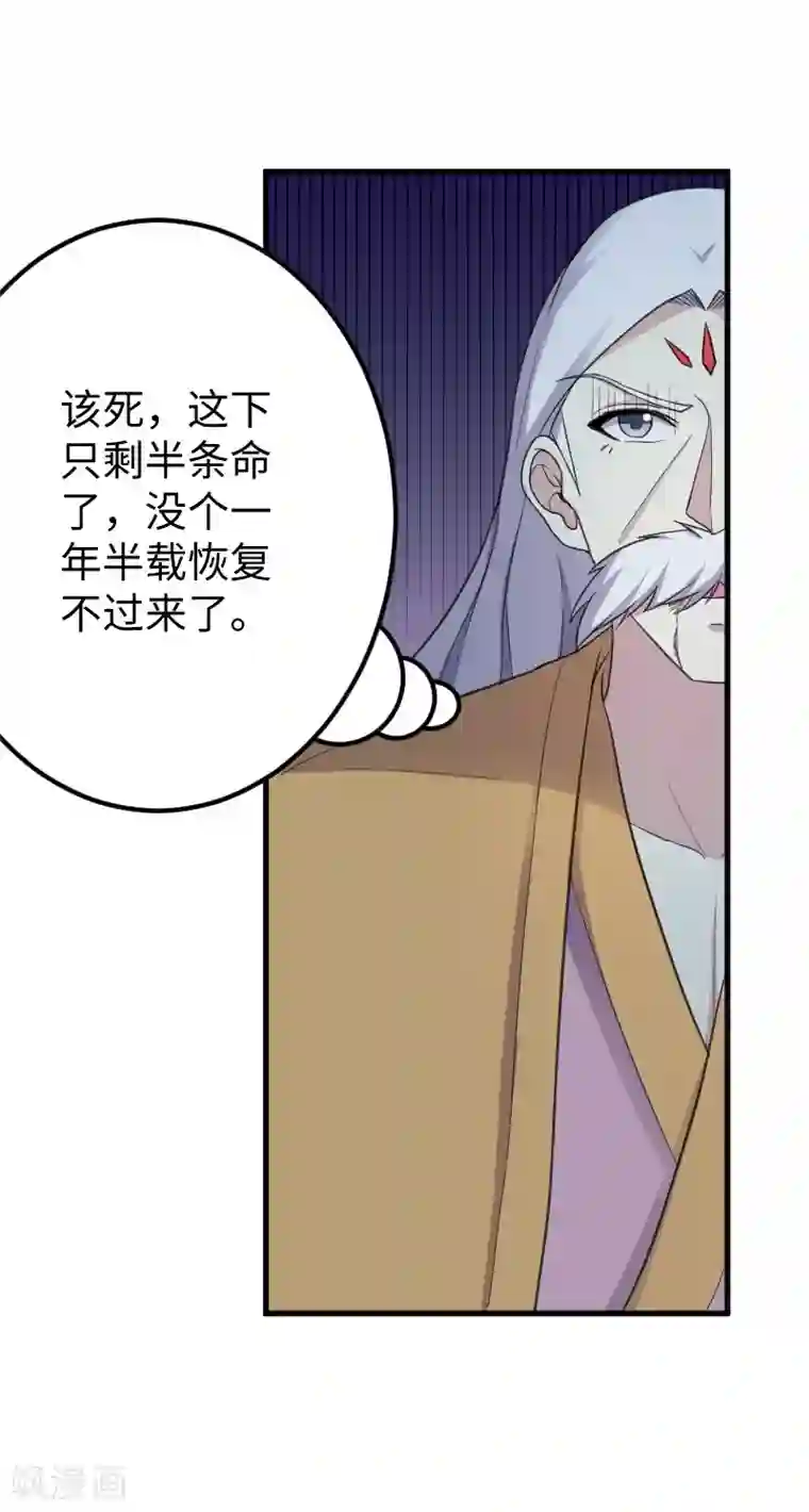 宠狐成妃第328话 无利不起早
