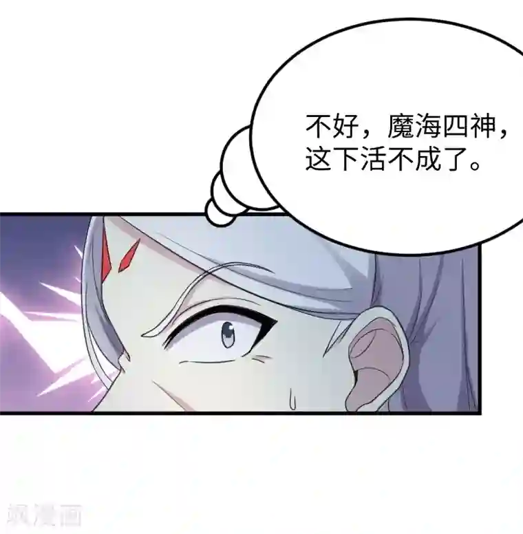 宠狐成妃第328话 无利不起早