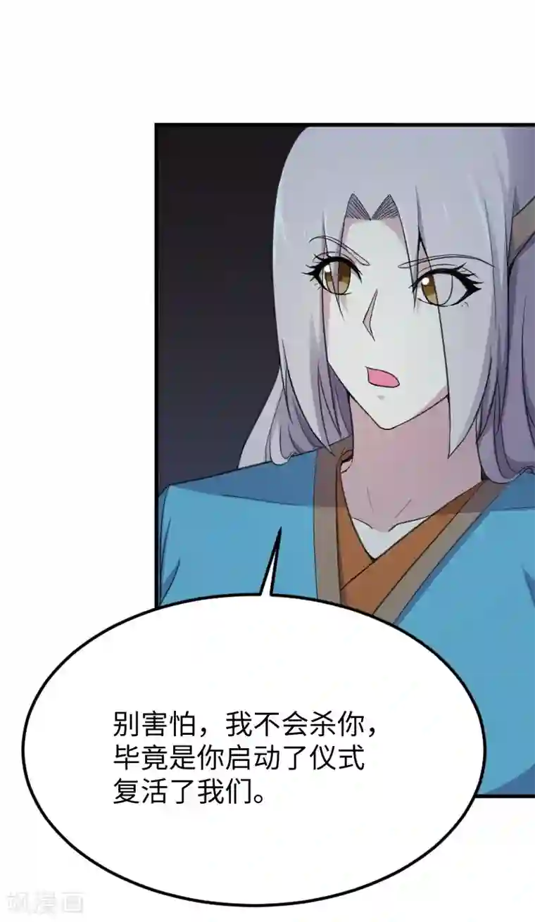宠狐成妃第328话 无利不起早