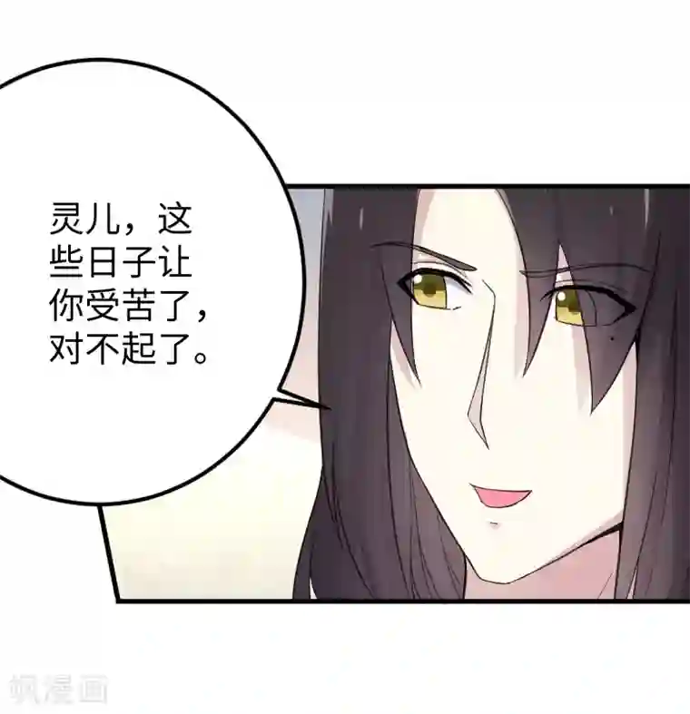宠狐成妃第328话 无利不起早