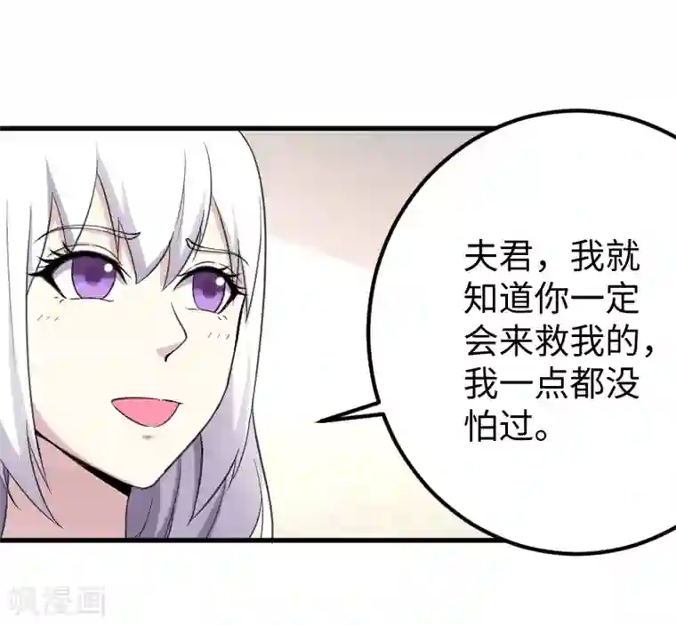 宠狐成妃第328话 无利不起早