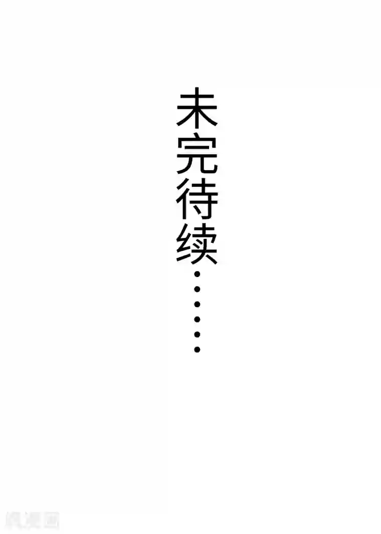 宠狐成妃第328话 无利不起早
