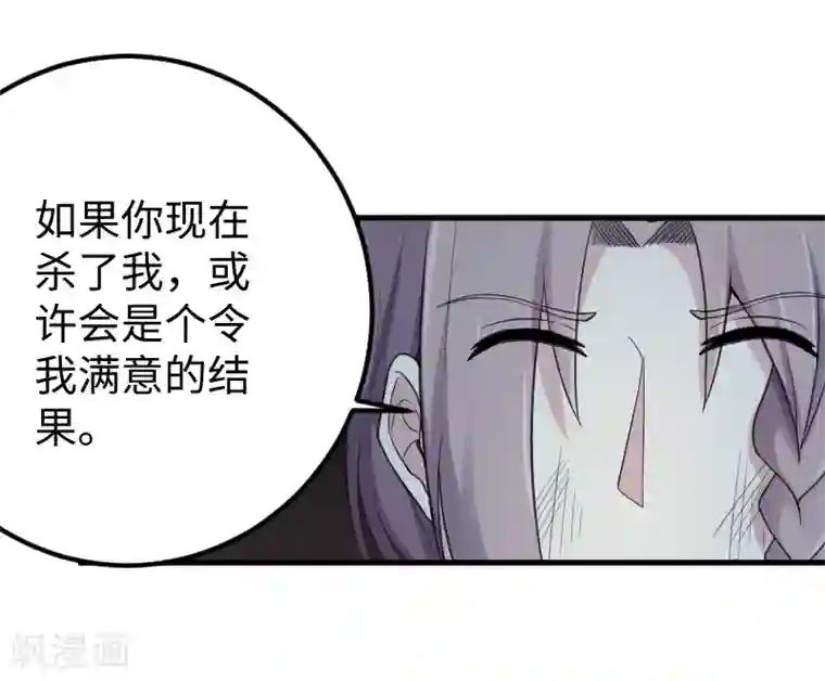 宠狐成妃第328话 无利不起早