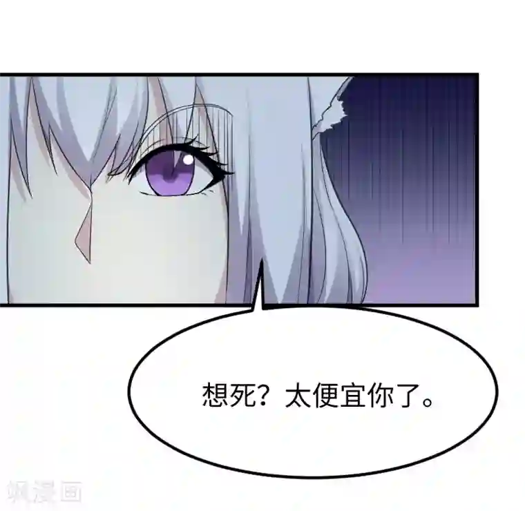 宠狐成妃第328话 无利不起早