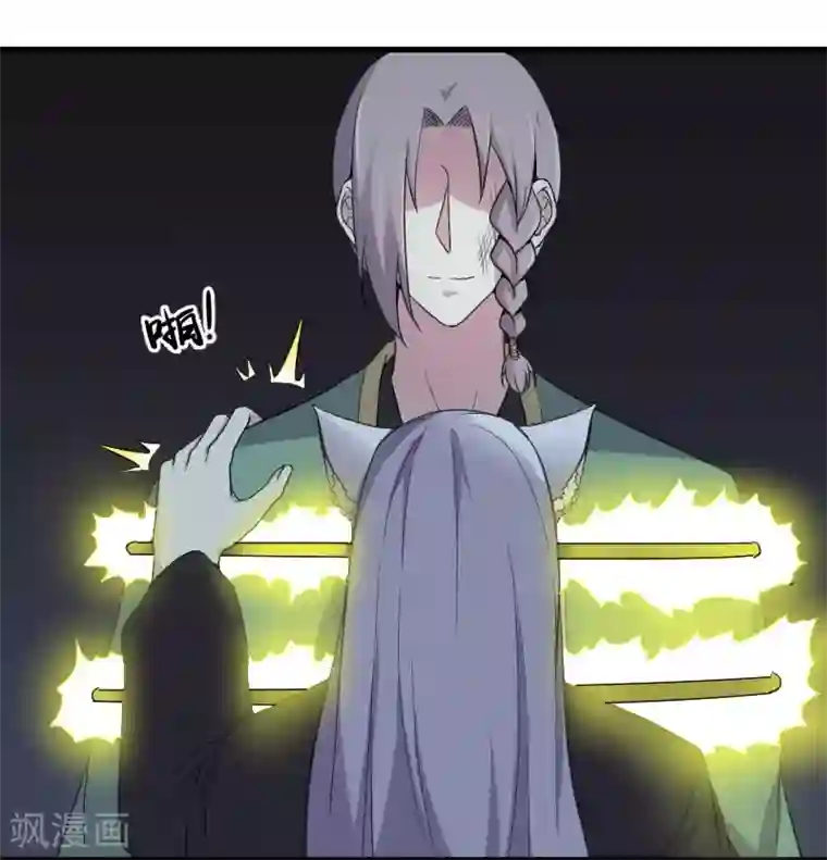 宠狐成妃第328话 无利不起早