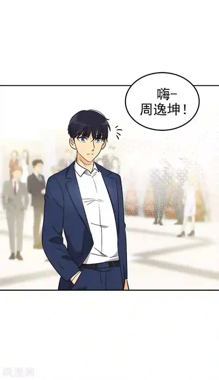 心有独钟第395话 期盼已久的婚礼1