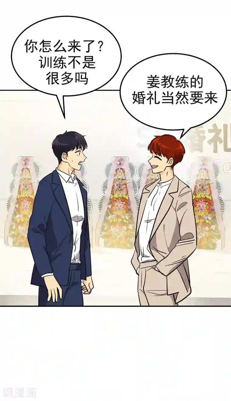 心有独钟第395话 期盼已久的婚礼1