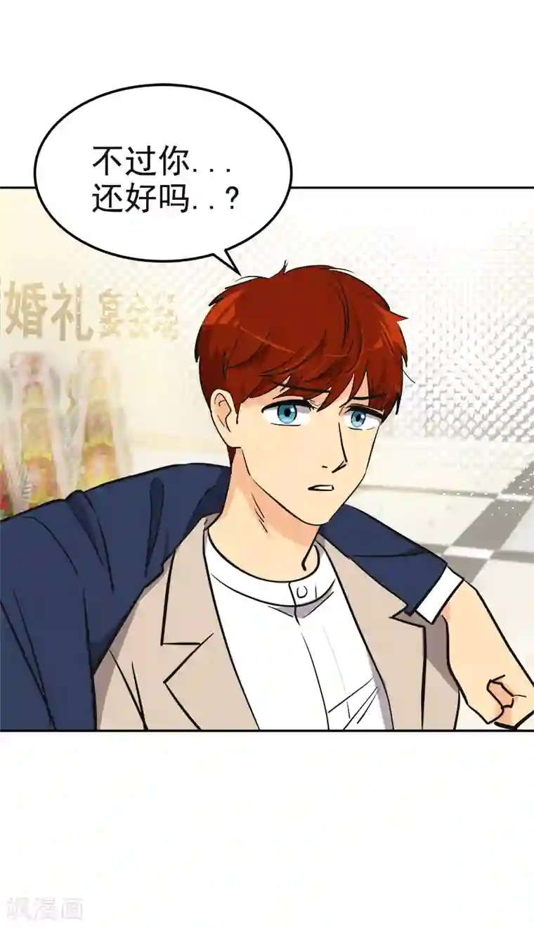 心有独钟第395话 期盼已久的婚礼1