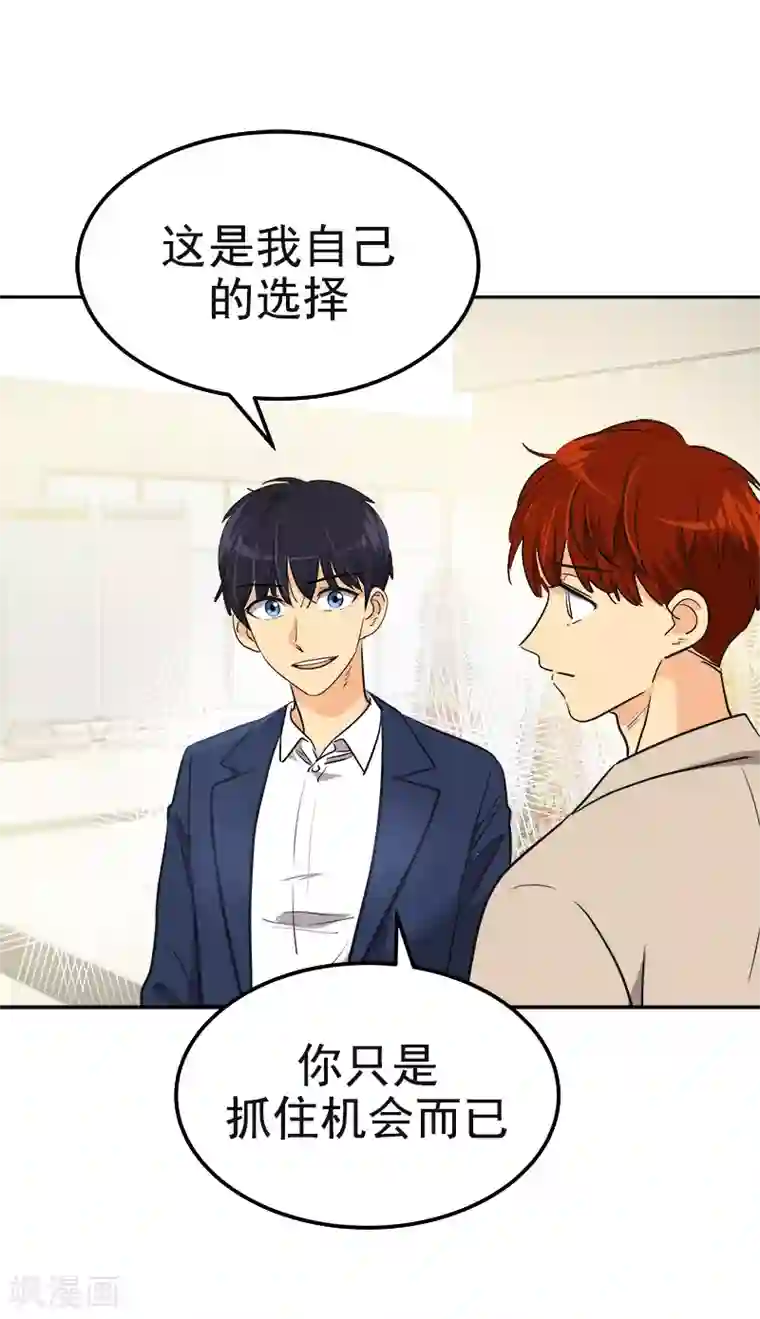 心有独钟第395话 期盼已久的婚礼1