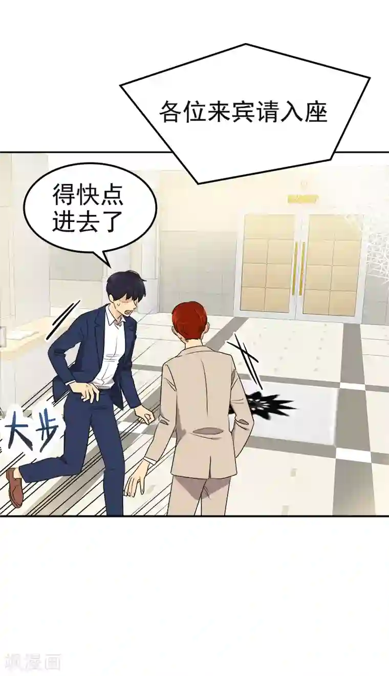心有独钟第395话 期盼已久的婚礼1