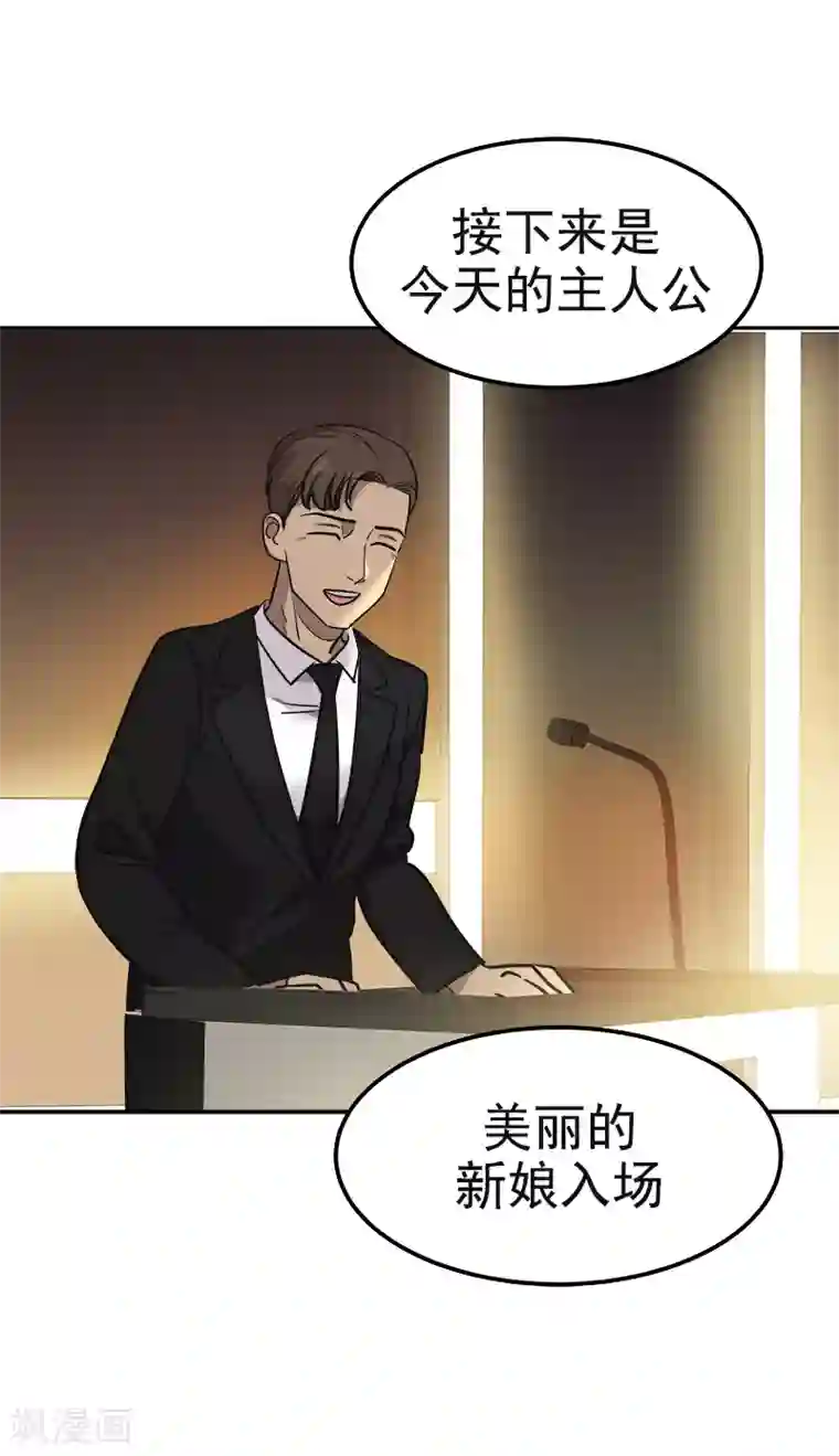 心有独钟第395话 期盼已久的婚礼1