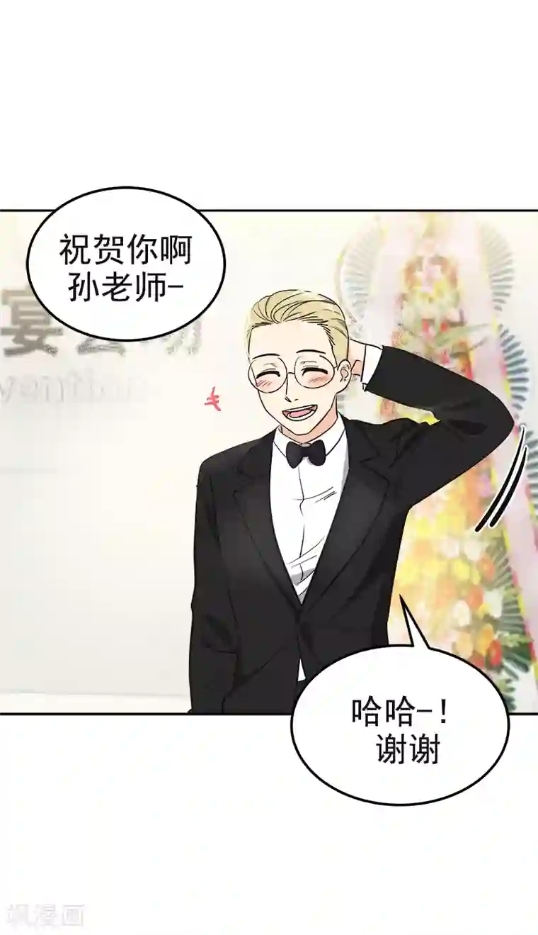 心有独钟第395话 期盼已久的婚礼1
