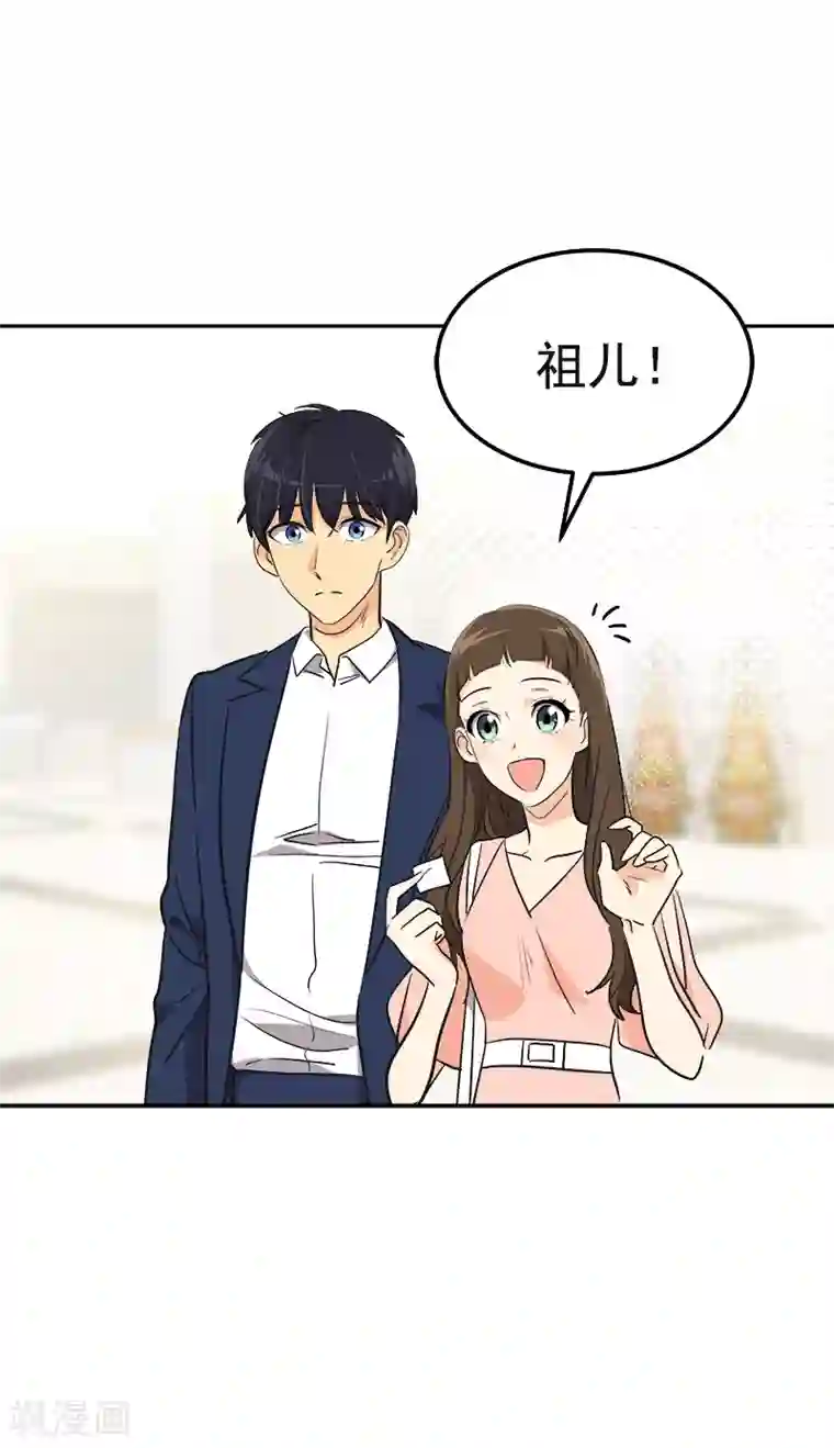 心有独钟第395话 期盼已久的婚礼1