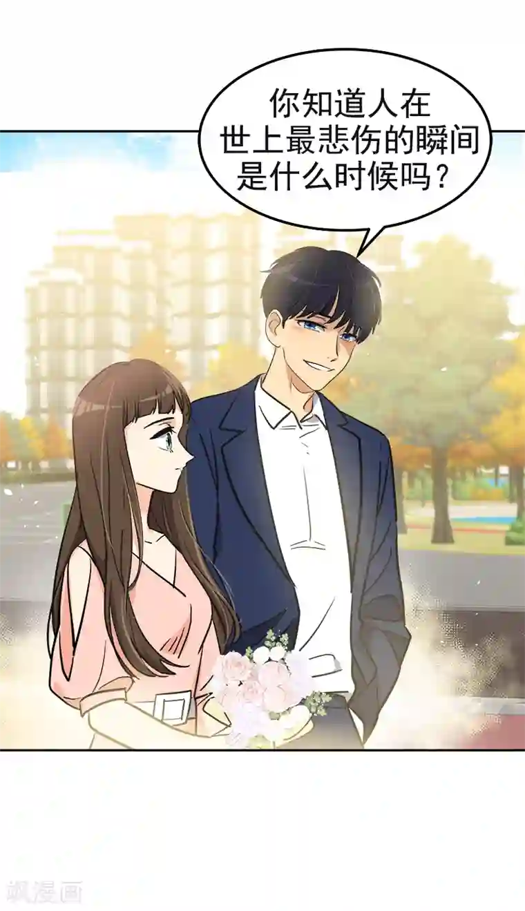 心有独钟最终话 期盼已久的婚礼2