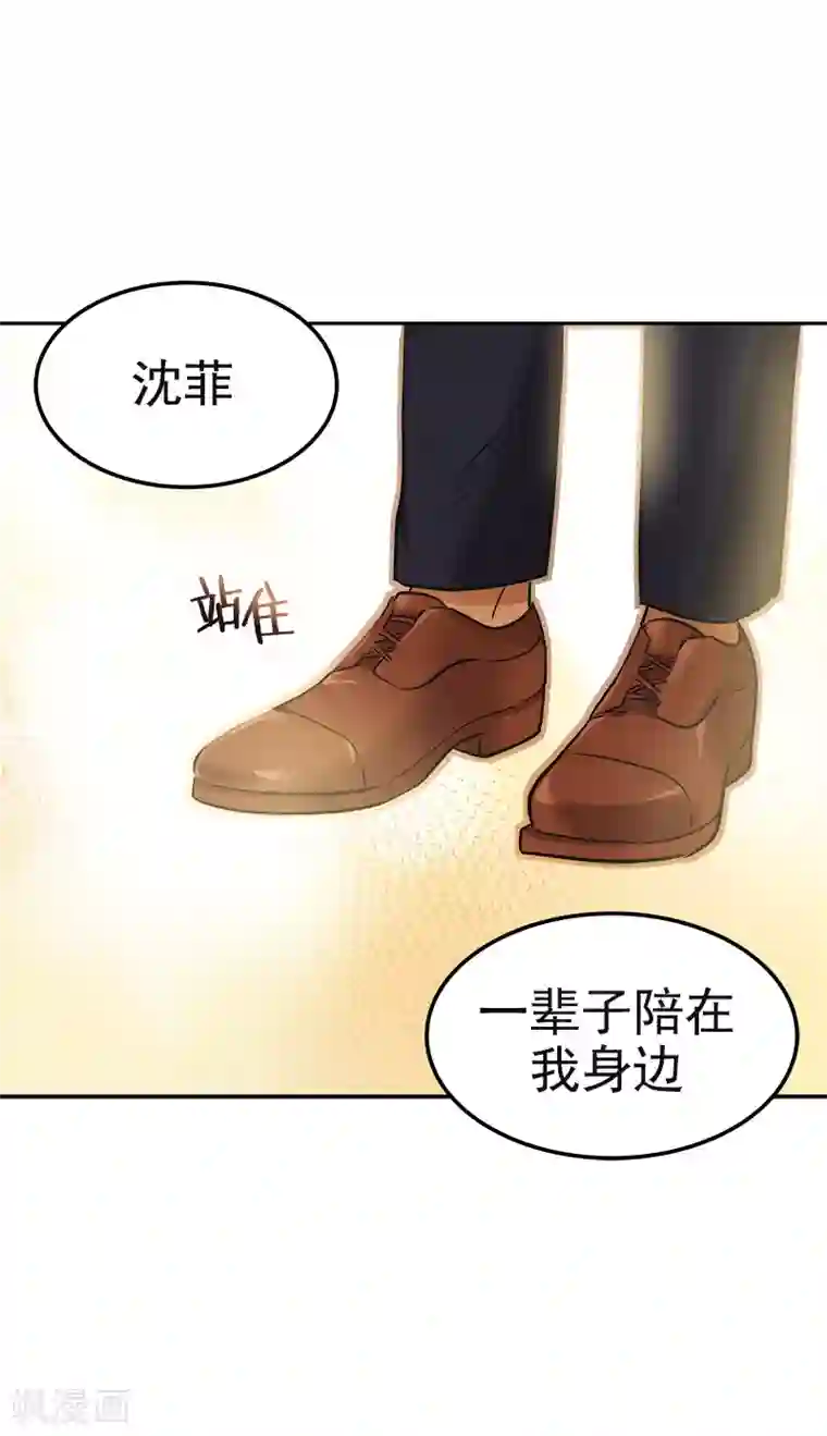 心有独钟最终话 期盼已久的婚礼2