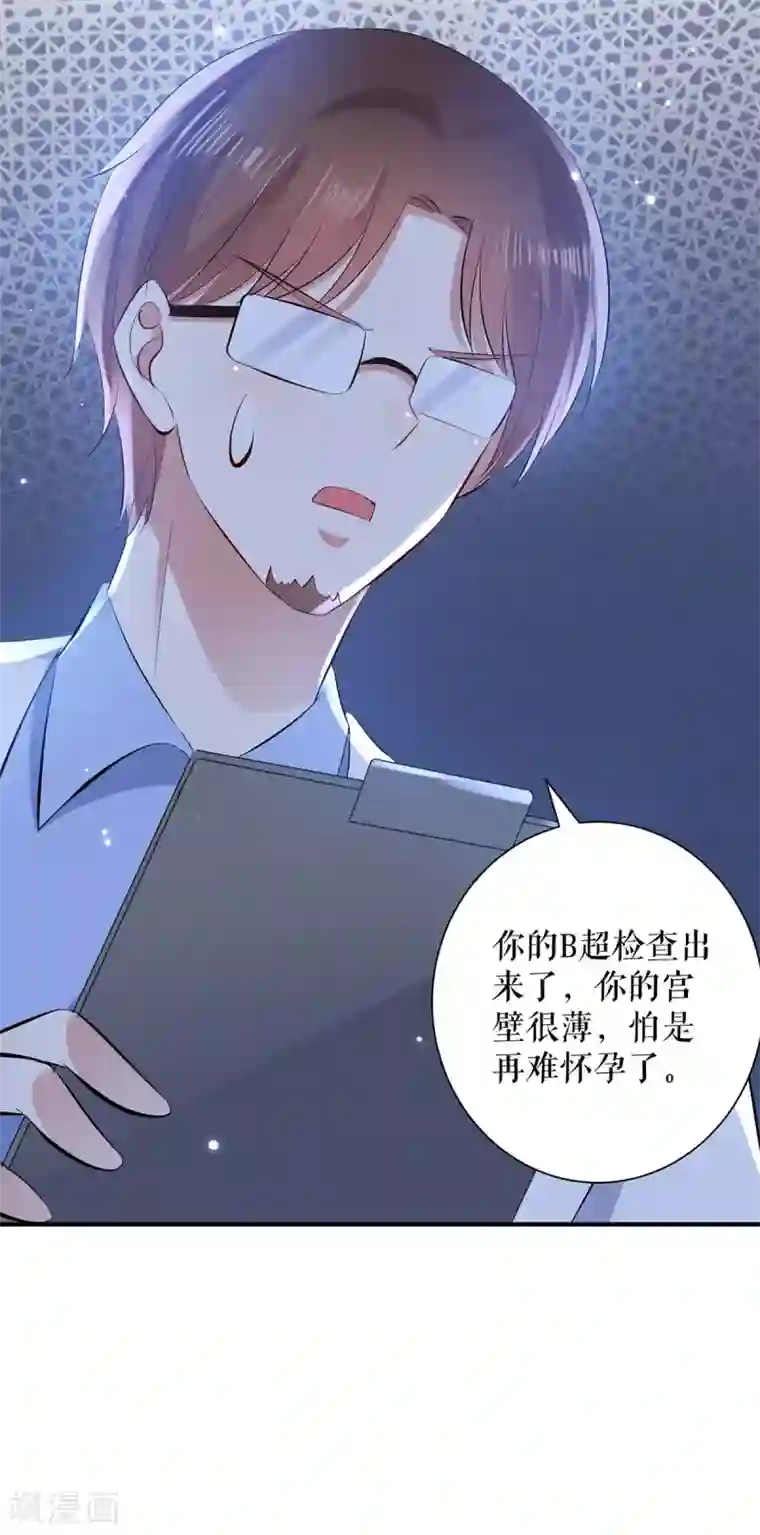 天才酷宝第82话 她的秘密