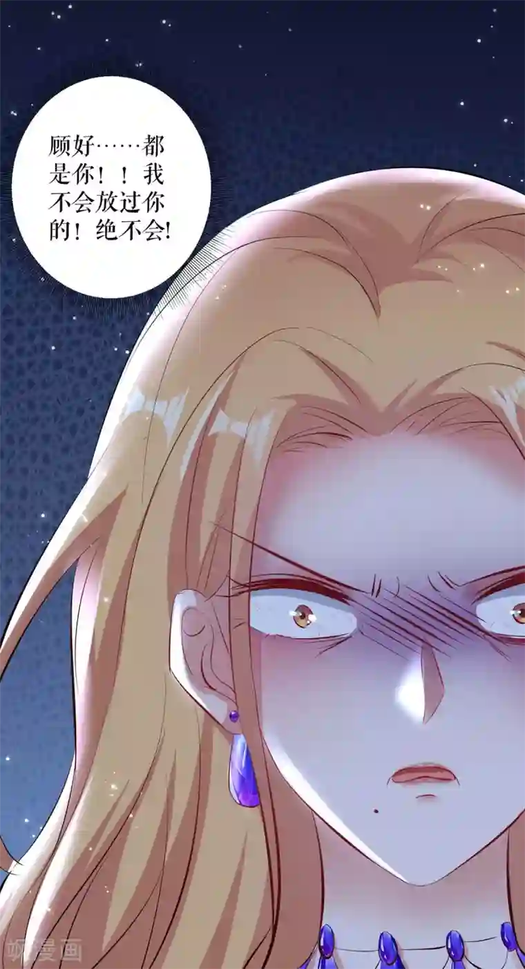 天才酷宝第82话 她的秘密