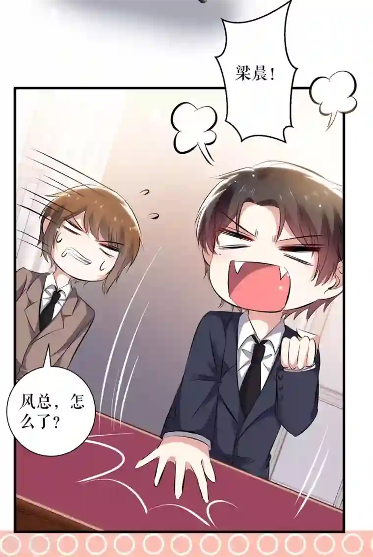 天才酷宝第82话 她的秘密