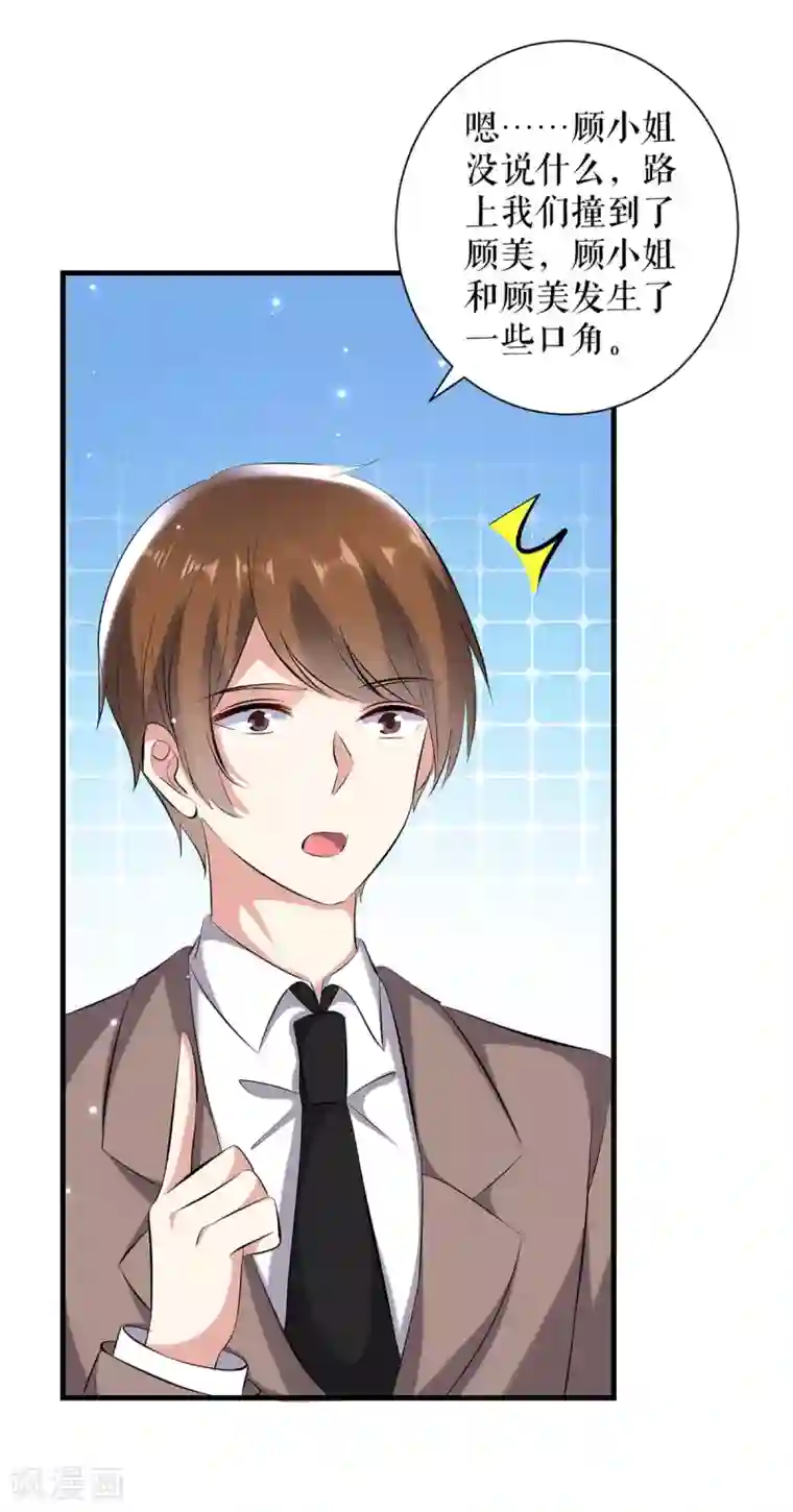 天才酷宝第82话 她的秘密