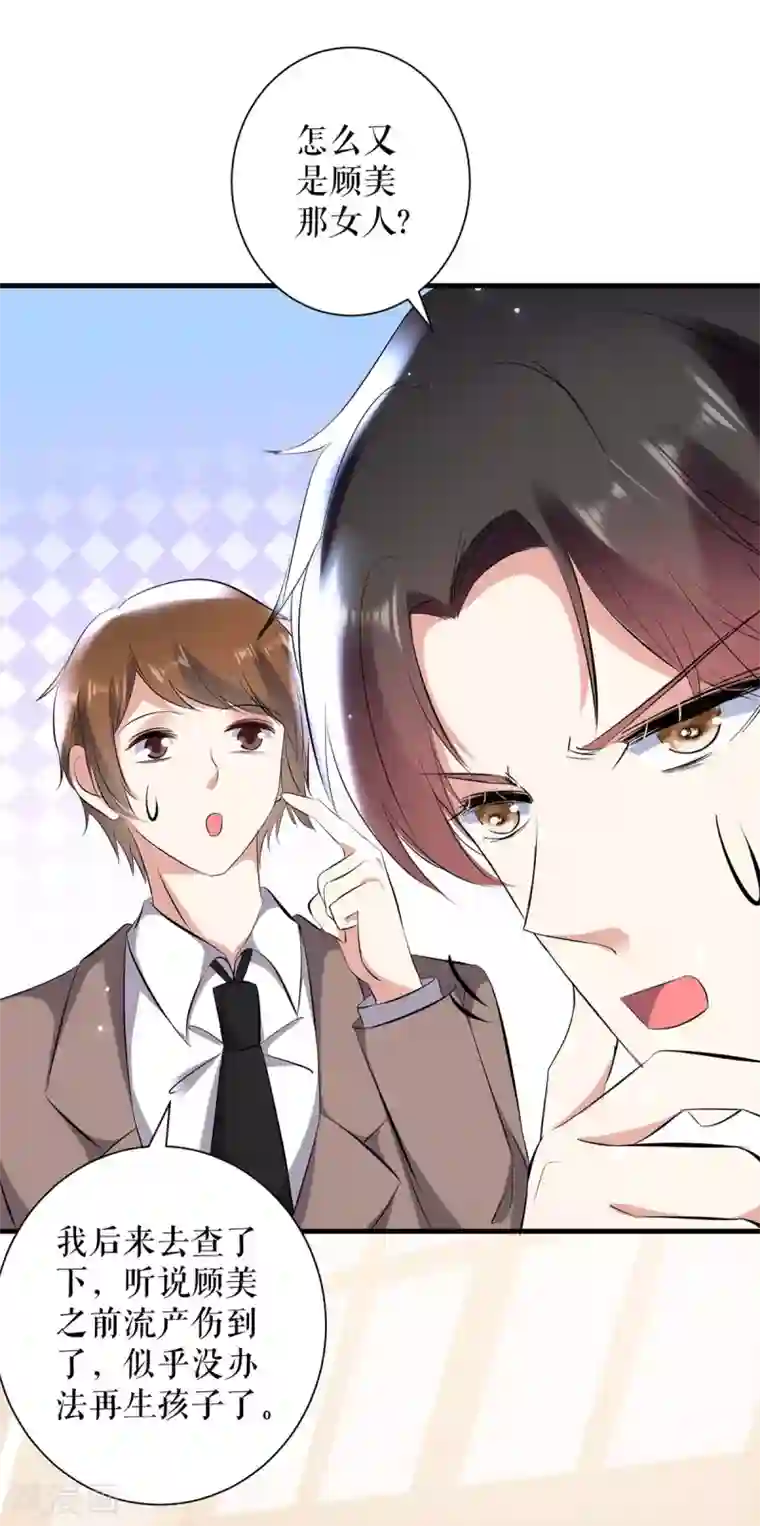 天才酷宝第82话 她的秘密