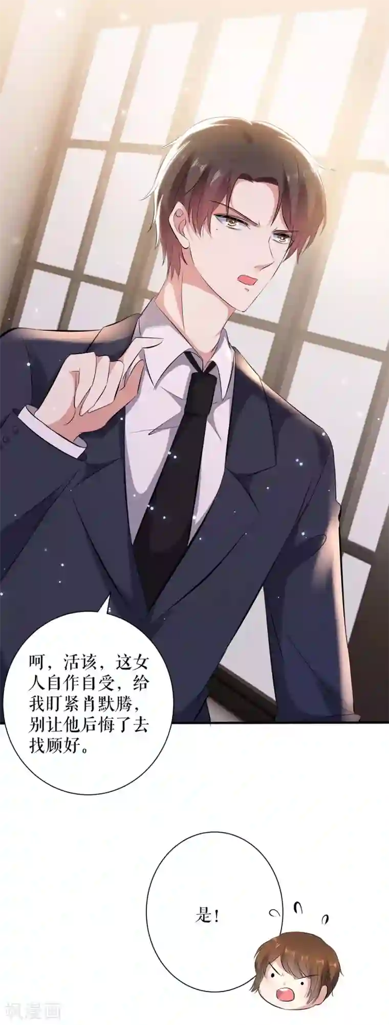 天才酷宝第82话 她的秘密