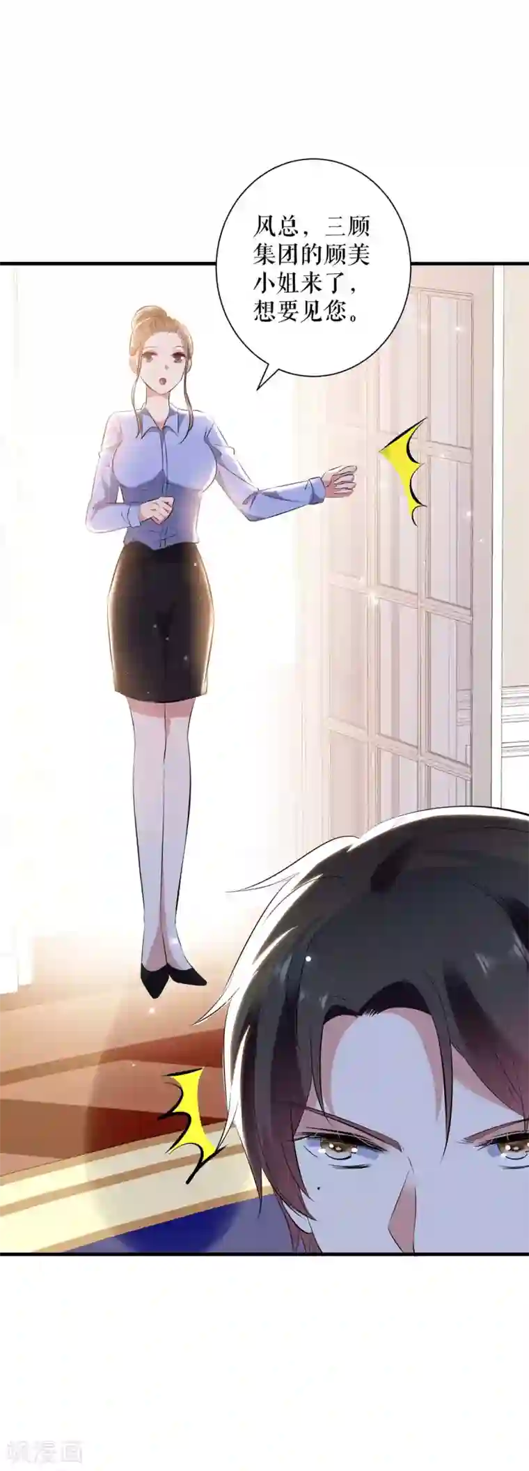 天才酷宝第82话 她的秘密